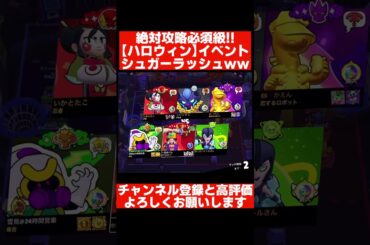 ハロウィンイベントの攻略が楽すぎたwww#ブロスタ #ガチャ神引き #ゲーム #ゲーム実況 #ハイチャ #brawlstars #最強キャラ #実況 #がん