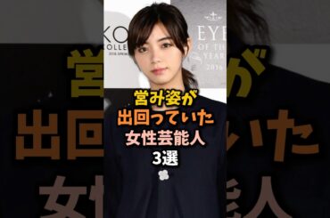 出てしまった芸能人　#池田エライザ