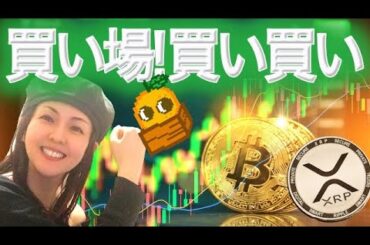 ビットコイン今月中に14万ドルか XRP 安値切り上げの展開に期待