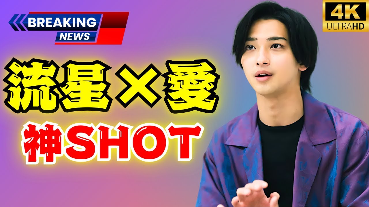 ✨横浜流星&橋本愛『べらぼう』オフショット公開!丸メガネ姿に「男前すぎ」「目が綺麗」の声|Tokyo Dramas  #横浜流星 #橋本愛 #べらぼう ✨横浜流星&橋本愛『べらぼう』オフショット公開!丸メガネ姿に「男前すぎ」「目が綺麗」の声|Tokyo Dramas  #横浜流星 #橋本愛 #べらぼう