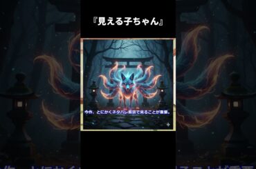【ゆっくり映画雑談】実写版『見える子ちゃん』の超高評価は妥当？それとも過大評価？【ネタバレ無し】