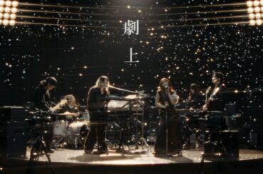 YOASOBI「劇上」Official Music Video