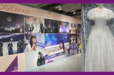 乃木坂46 与田祐希 卒業コンサート円盤発売記念｜渋谷TSUTAYA＆TOWER RECORDS展示まとめ
