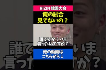 強豪選手からの対戦要求を拒否する三浦孝太