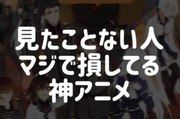 アニメ紹介　　86-エイティーシックス#アニメ #アニメ紹介 #初投稿