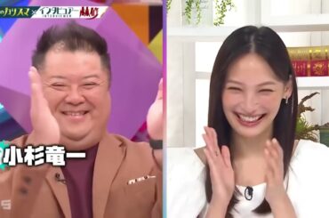 【日曜日の初耳学】 🅵🆄🅻🅻🆂🅷🅾🆆  満島ひかりx林修