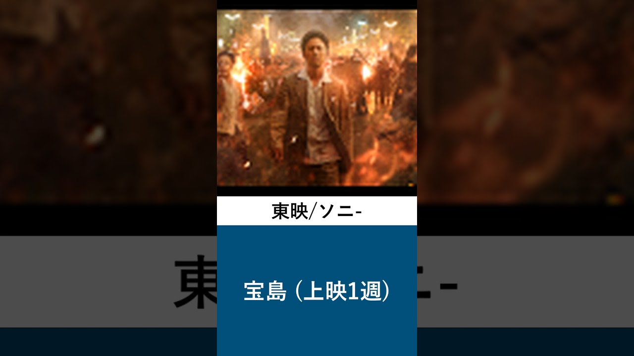 今週の映画ランキングTOP10【国内興行】🔥 2025年09月22日 #ポケモン #DMM通販 #ランキング #ポケモングッズ #Shorts 今週の映画ランキングTOP10【国内興行】🔥 2025年09月22日 #ポケモン #DMM通販 #ランキング #ポケモングッズ #Shorts