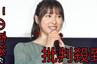 「私の知ってる土屋太鳳じゃない」最新姿に二度見「え！！！？？」「びっくり」「こんなに」「最近…」「すごい」