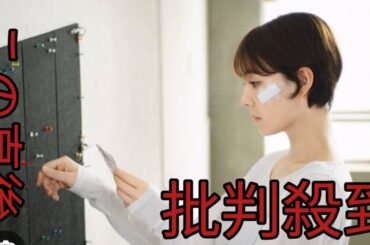『レプリカ 元妻の復讐』最終回 “すみれ”トリンドル玲奈と“花梨”宮本茉由のラストバトルが壮絶「大修羅場」「予想外」