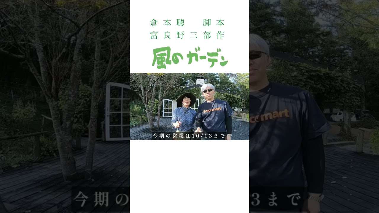 風のガーデン 森上千絵さん(上原さゆり役) 風のガーデン 森上千絵さん(上原さゆり役)