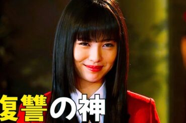 【映画紹介】無名の少女が復讐の“牌の神”となり、両親のために復讐を果たす！