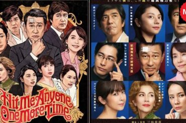 【古典歴史映画】 記憶にございません！  📽🎥📀 【ドラマフル】