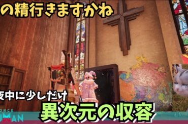 【ワンスヒューマン/ゲーム実況/ゲーム攻略】238 真夜中に少しだけ氷の精いってみますかね【#OnceHuman】