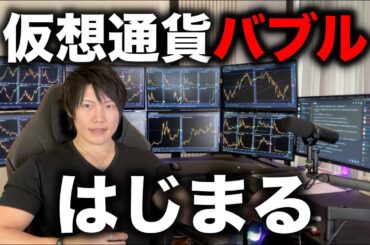 ビットコイン最高値更新、BNB最高値更新、バイナンスやCZ氏関連コイン上昇、2025年末にかけて仮想通貨バブルが始まる。