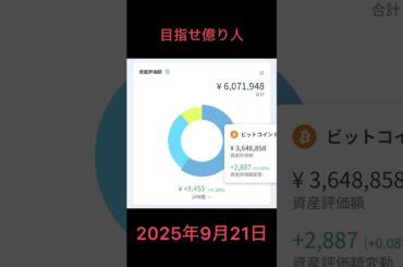 #暗号資産 #仮想通貨 #ソラナ #Solana #ブロックチェーン #クリプト #暗号通貨 #DeFi #ガチホ #HODL #ビットコイン #イーサリアム #ウォレット #Bitcoin