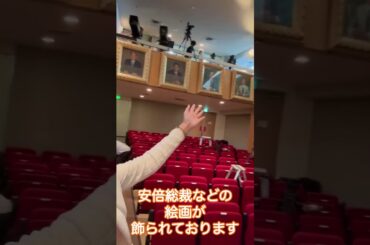 政治の歴史を感じる！自民党本部8階ホール！ #国光あやの　#自民党　＃自民党本部　＃国会議員