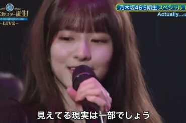 乃木坂46 - Actually