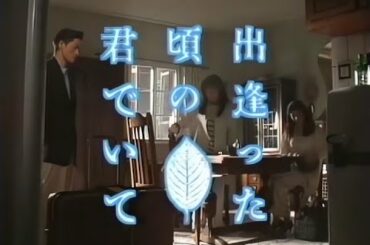 【ドラマ】出逢った頃の君でいて #7