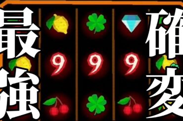 【CloverPit】確変突入！『999』や隠しチャームが化け物すぎたトゥルーエンド攻略脱出編【クローバーピット】