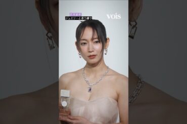吉岡里帆、胸元に輝くジュエリー　香りと共に纏う
