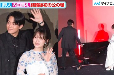 石川界人、妻・内田真礼をさりげなく気遣う  夫婦揃って初公の場で大照れ 映画『トロン：アレス』ジャパンプレミア