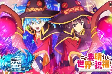 転スラ × このすばコラボ【まおりゅう】オリジナルストーリー