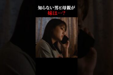 毎晩聞こえてくる声 #ショートドラマ #ぬらりひょんの棲む家 #ドラマ #切り抜き #tko木下