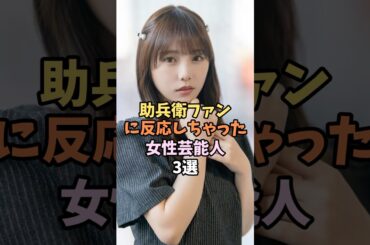 ファンに世話を焼いている芸能人　#与田祐希