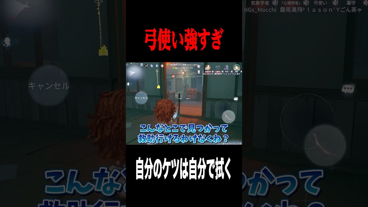 絶体絶命の救助 #shorts #第五人格  #identityv #ゲーム実況 絶体絶命の救助 #shorts #第五人格  #identityv #ゲーム実況