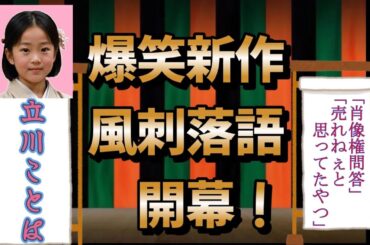 #落語 #かまいたち #山内健司#ケンドーコバヤシ「肖像権問答」「売れねぇと思ってたやつ」