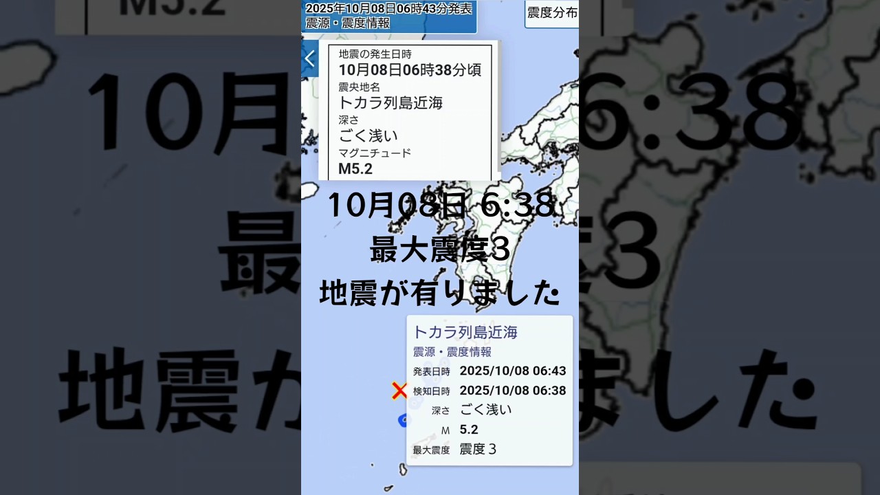 #shorts #youtubeshorts #YouTube #地震 #地震速報 #緊急地震速報 #地震情報 #津波 #津波情報 #HugeEarthquake #Japan #気象庁 #shorts #youtubeshorts #YouTube #地震 #地震速報 #緊急地震速報 #地震情報 #津波 #津波情報 #HugeEarthquake #Japan #気象庁