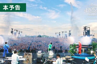 映画 『MGA MAGICAL 10 YEARS ANNIVERSARY LIVE ~FJORD~ ON SCREEN』【本予告】11月28日(金)より映画2作品 全国同時公開! 映画 『MGA MAGICAL 10 YEARS ANNIVERSARY LIVE ~FJORD~ ON SCREEN』【本予告】11月28日(金)より映画2作品 全国同時公開!