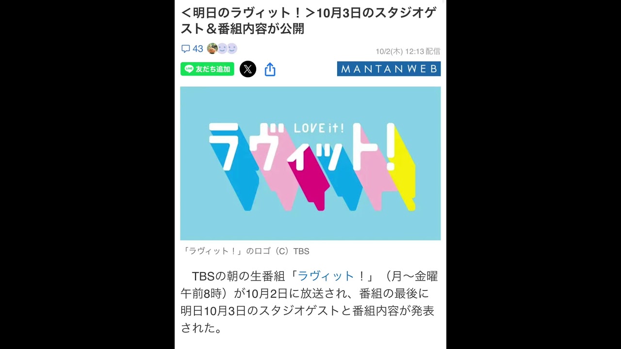 ラヴィットだけど毎週金曜日に近藤千尋が卒業して峰竜太郎さんを新レギュラーにしてほしい、近藤千尋はいらない ラヴィットだけど毎週金曜日に近藤千尋が卒業して峰竜太郎さんを新レギュラーにしてほしい、近藤千尋はいらない