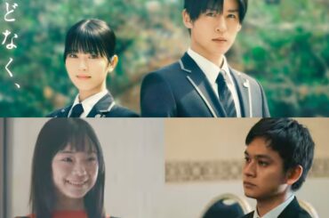 古川琴音＆北村匠海が初の夫婦役　浜辺美波＆目黒蓮W主演『ほどなく、お別れです』新キャスト発表