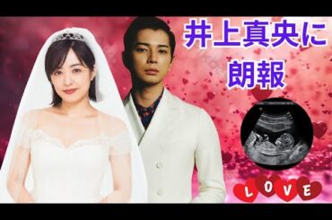 井上真央と松本潤――時を超え続ける愛