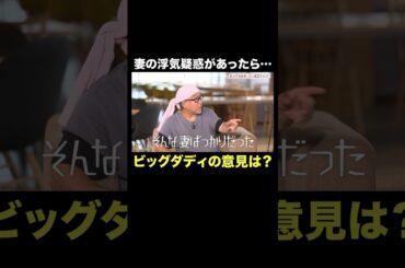 【浮気？】妻がイケメンコーチのためにおしゃれをしていたら…ママのための情報バラエティ番組🌷#秘密のママ園 全話無料配信中📺️#秘密のパパ園