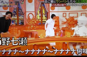 【西野七瀬】伝説のナナナナ七瀬 【西野七瀬】伝説のナナナナ七瀬