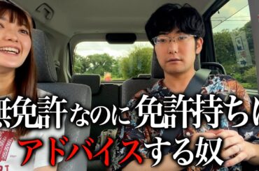 ノアちゃんが免許を取得したのであきらくんを助手席に乗せてみた