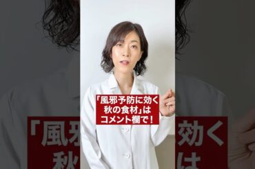 【風邪に負けない】寒くなり始めたらしっかり対策5選#インフルエンザ #コロナ #鼻水 #発熱 #頭痛