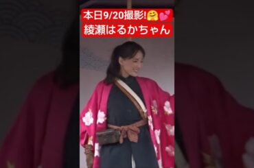 綾瀬はるかちゃん！2025 9/20 会津まつり【会津藩公行列】【会津若松】”Haruka Ayase”So beautiful Japanese Superstar Japan 【会津若松市】