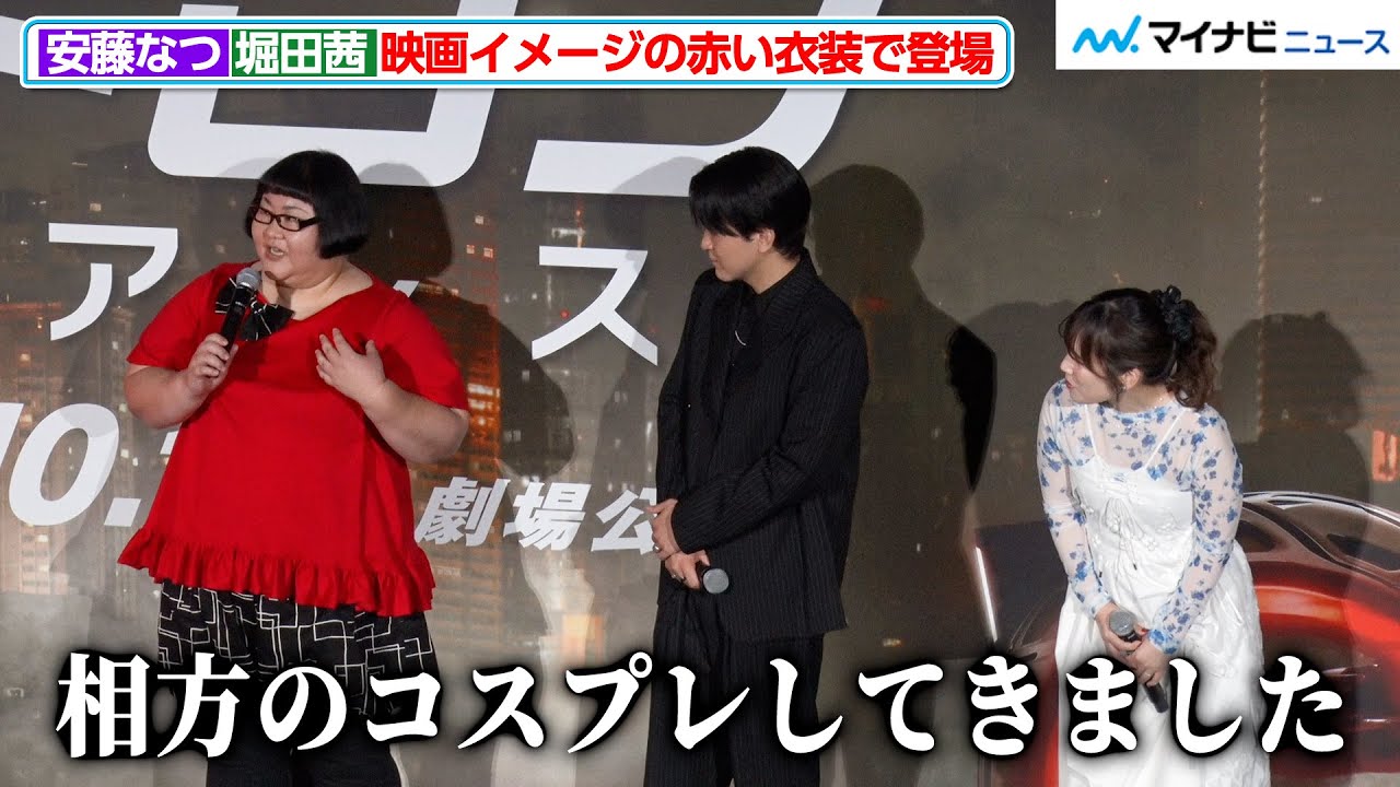 メイプル超合金・安藤なつ、相方への愛を感じさせるボケを披露 映画『トロン:アレス』ジャパンプレミア メイプル超合金・安藤なつ、相方への愛を感じさせるボケを披露 映画『トロン:アレス』ジャパンプレミア