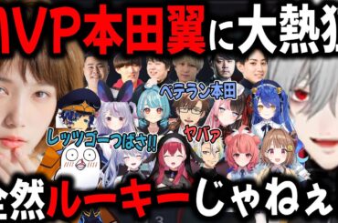 本田翼の4人を捕まえる神エンゲージに反応するライバーまとめ【切り抜き/葛葉/k4sen/のあ/あまみゃ/アステル/ひなーの/ラムネ】