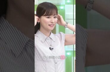 【皆藤愛子】さんの魅力の秘密✨ 1