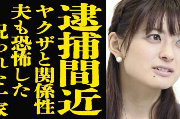 【衝撃】乙葉が逮捕間近と言われる原因...夫・藤井隆が呪われた妻を救った行動に涙腺崩壊！父親が殺害された壮絶すぎる過去...A▼堕ちさせられそうになったヤクザ愛人との関係に驚愕！【芸能】