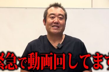【注意喚起】話題の件についてお話しします。