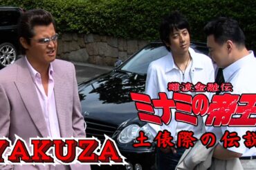 「ヤクザ映画」日本のヤクザ 🎬難波金融伝　ミナミの帝王　土俵際の伝説 🎬 ヤクザ映画最新 🎬  FULL HD 2025