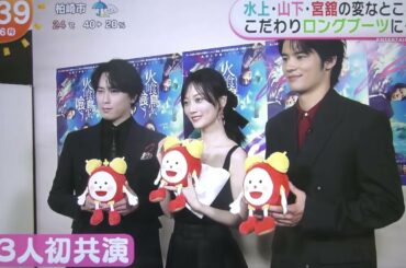 【山下美月】変な瞬間