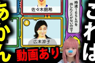 広末涼子 激怒 ！ TBSオールスター後夜祭で 事故いじり ！ 事務所 が マジギレ 抗議 ！ 米倉涼子 に 疑惑浮上！