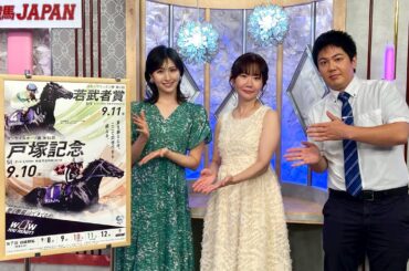 ダート競馬JAPAN｜第117回　戸塚記念　若武者賞｜NAR公式