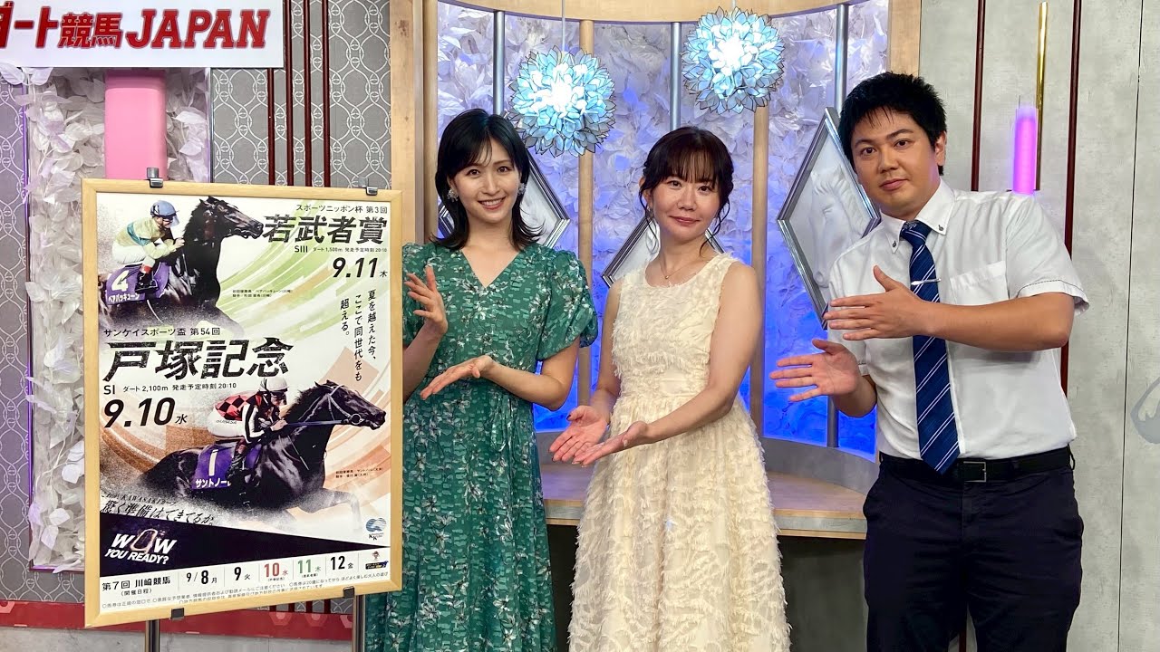 ダート競馬JAPAN|第117回 戸塚記念 若武者賞|NAR公式 ダート競馬JAPAN|第117回 戸塚記念 若武者賞|NAR公式